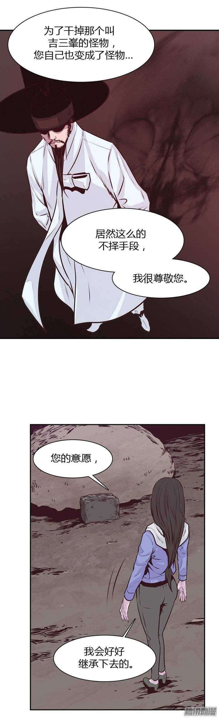 《亡灵之王》漫画最新章节第191集 被诅咒的遗产（4）免费下拉式在线观看章节第【7】张图片