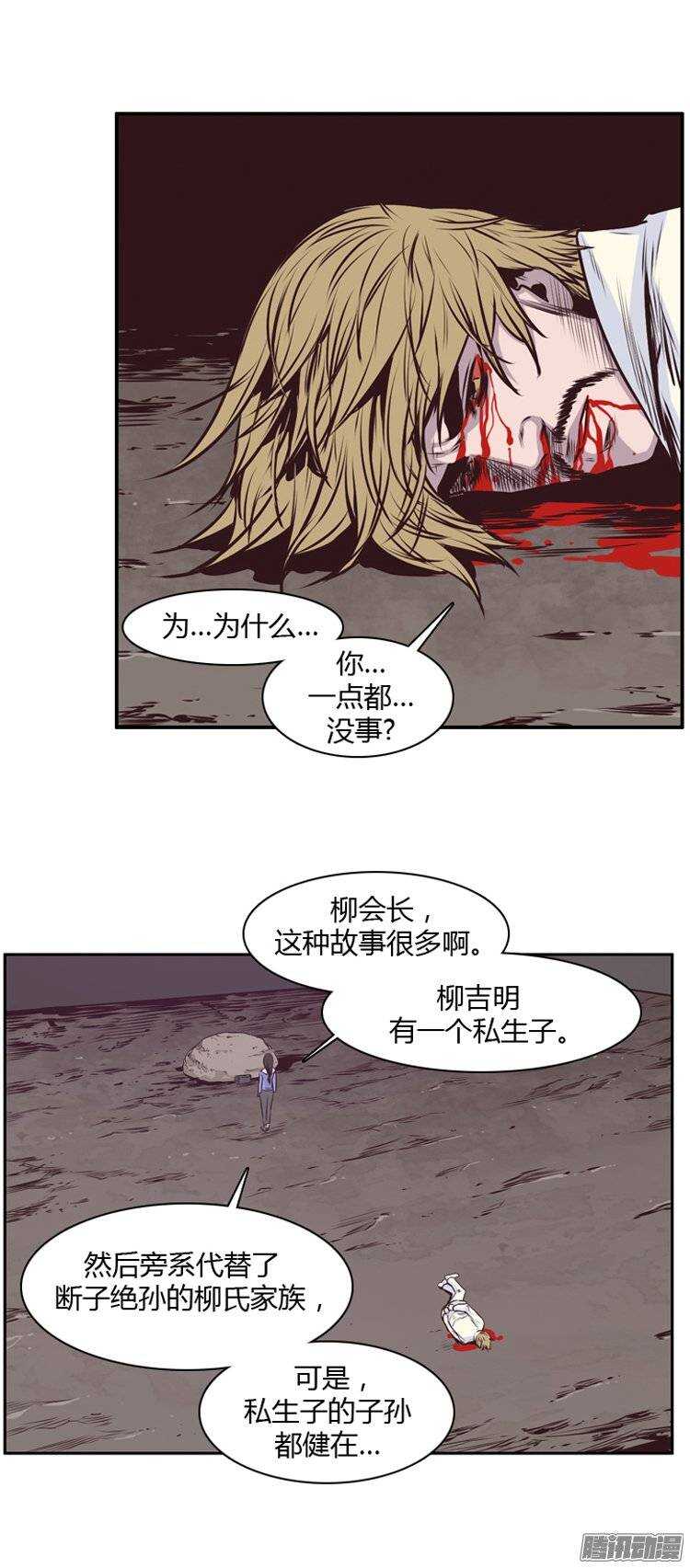 《亡灵之王》漫画最新章节第191集 被诅咒的遗产（4）免费下拉式在线观看章节第【8】张图片