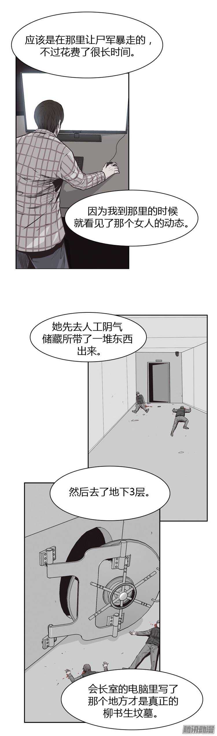 《亡灵之王》漫画最新章节第192集 金圣意（1）免费下拉式在线观看章节第【10】张图片