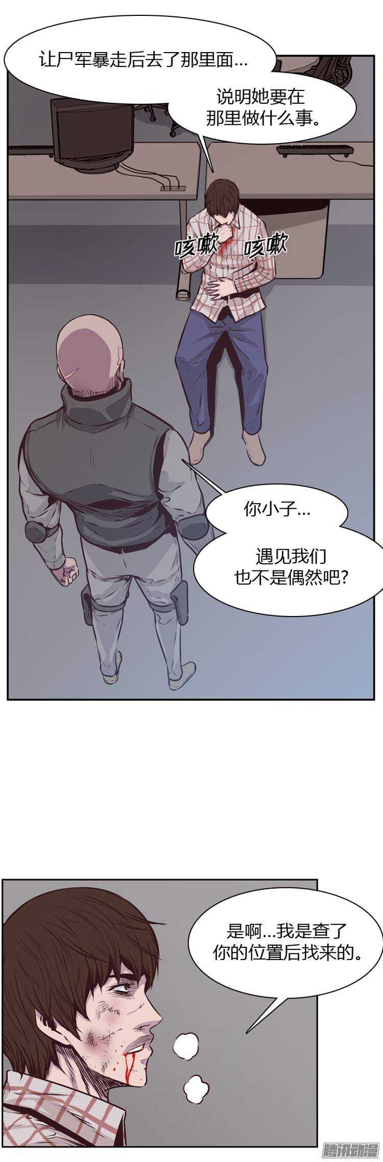 《亡灵之王》漫画最新章节第192集 金圣意（1）免费下拉式在线观看章节第【11】张图片