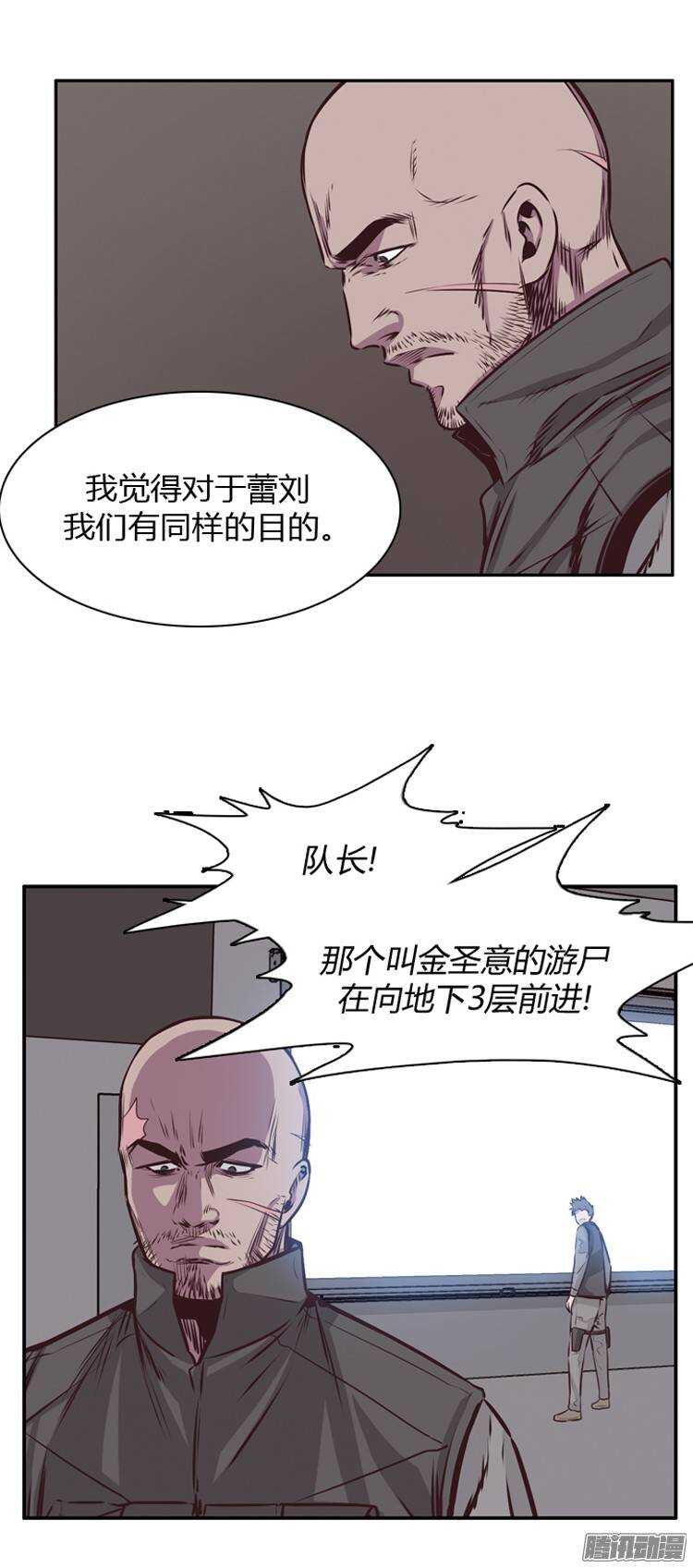 《亡灵之王》漫画最新章节第192集 金圣意（1）免费下拉式在线观看章节第【12】张图片