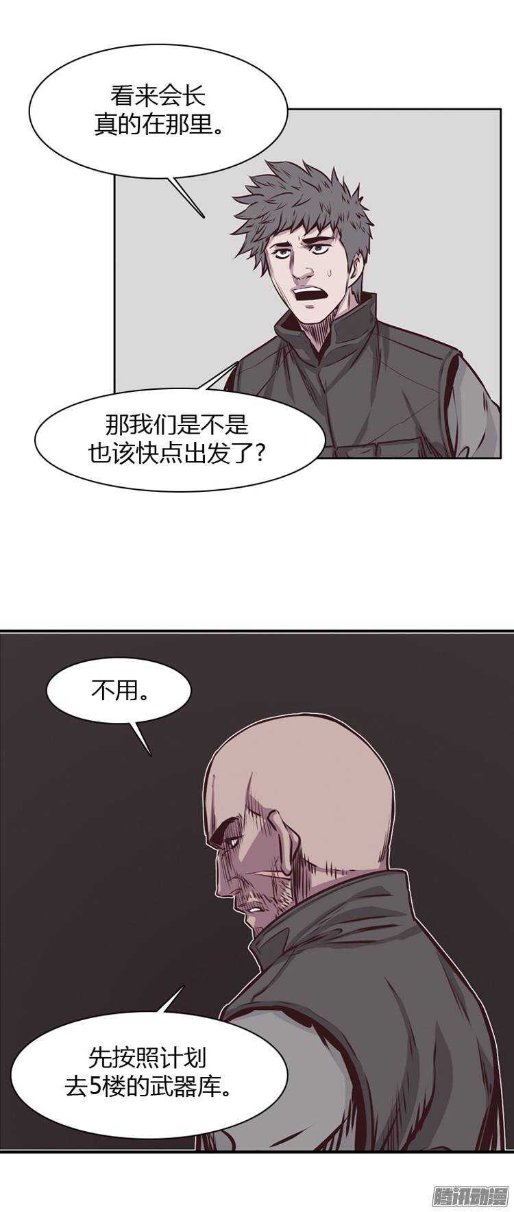 《亡灵之王》漫画最新章节第192集 金圣意（1）免费下拉式在线观看章节第【13】张图片