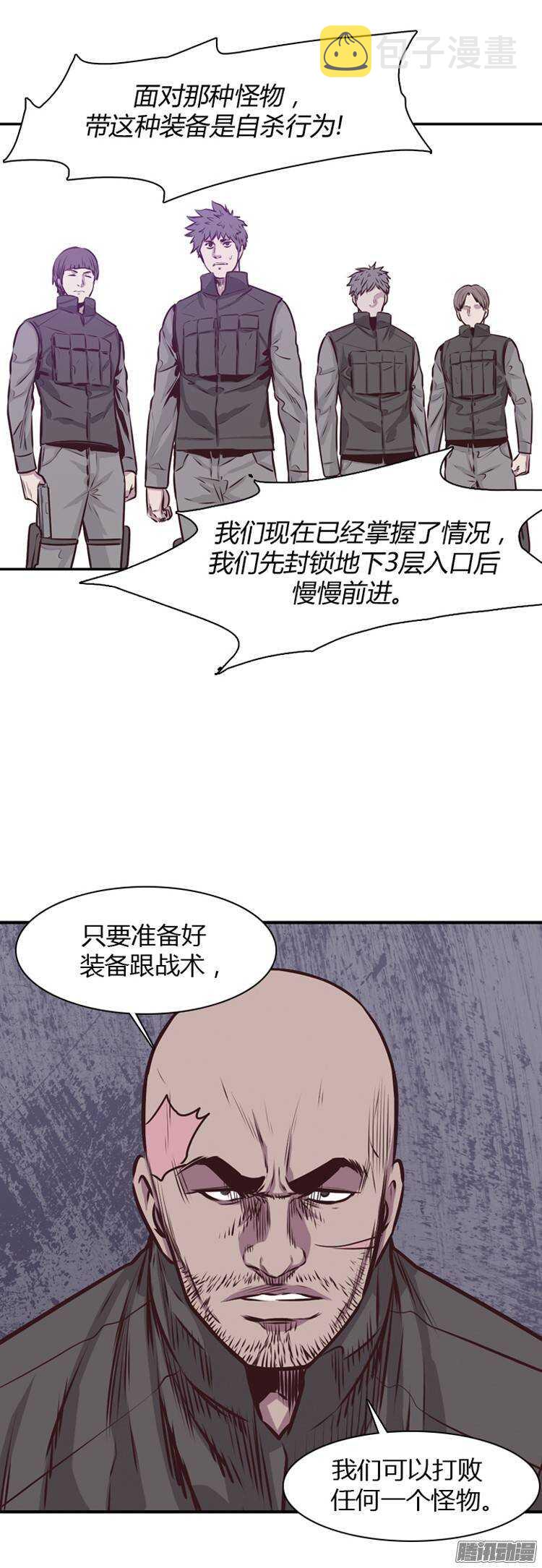 《亡灵之王》漫画最新章节第192集 金圣意（1）免费下拉式在线观看章节第【14】张图片