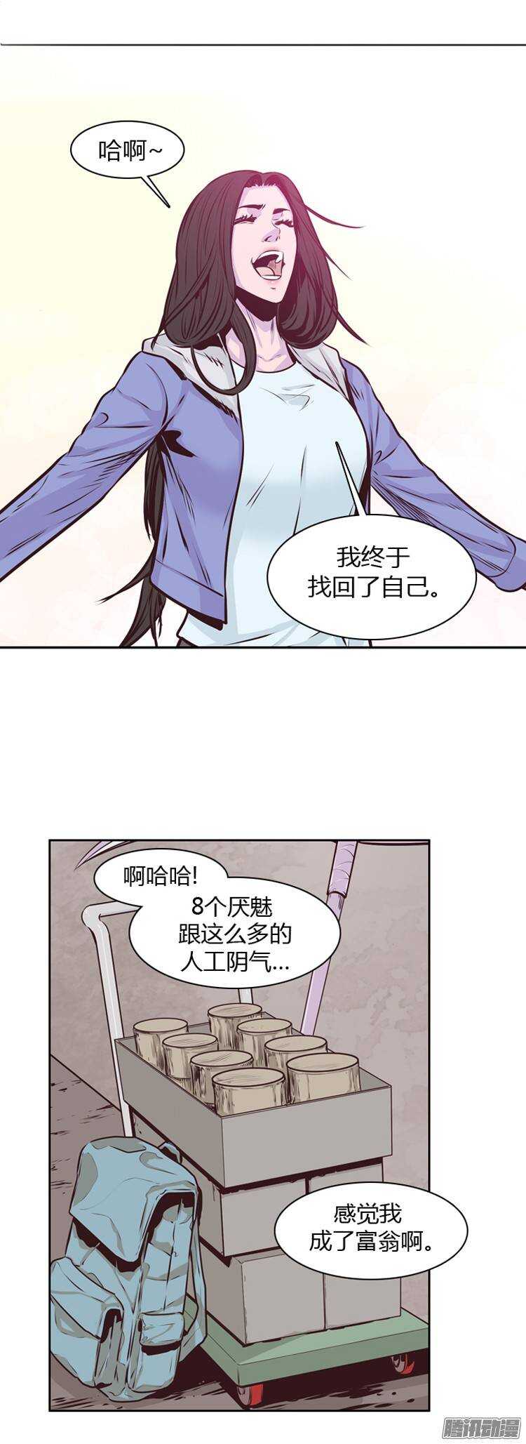 《亡灵之王》漫画最新章节第192集 金圣意（1）免费下拉式在线观看章节第【16】张图片