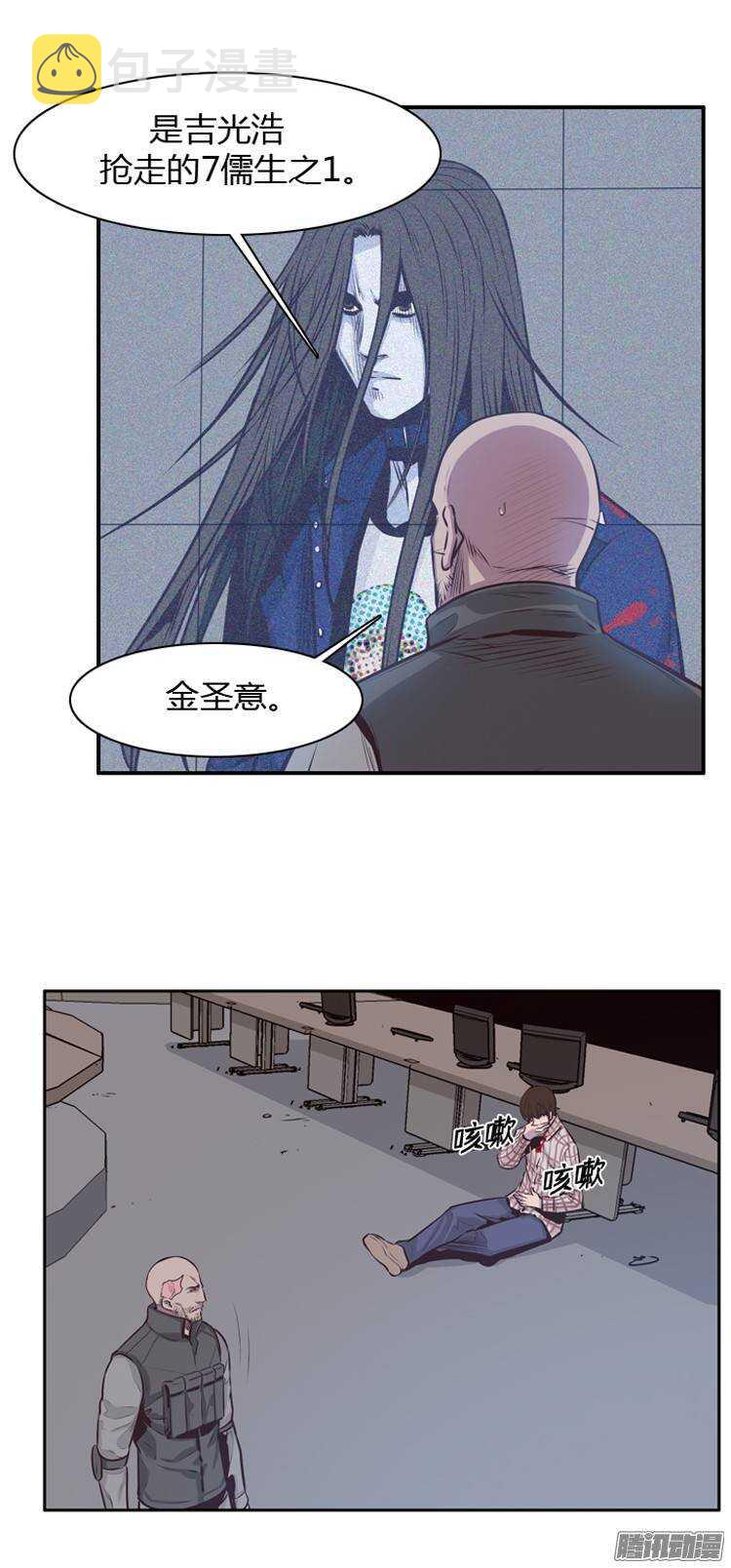 《亡灵之王》漫画最新章节第192集 金圣意（1）免费下拉式在线观看章节第【6】张图片