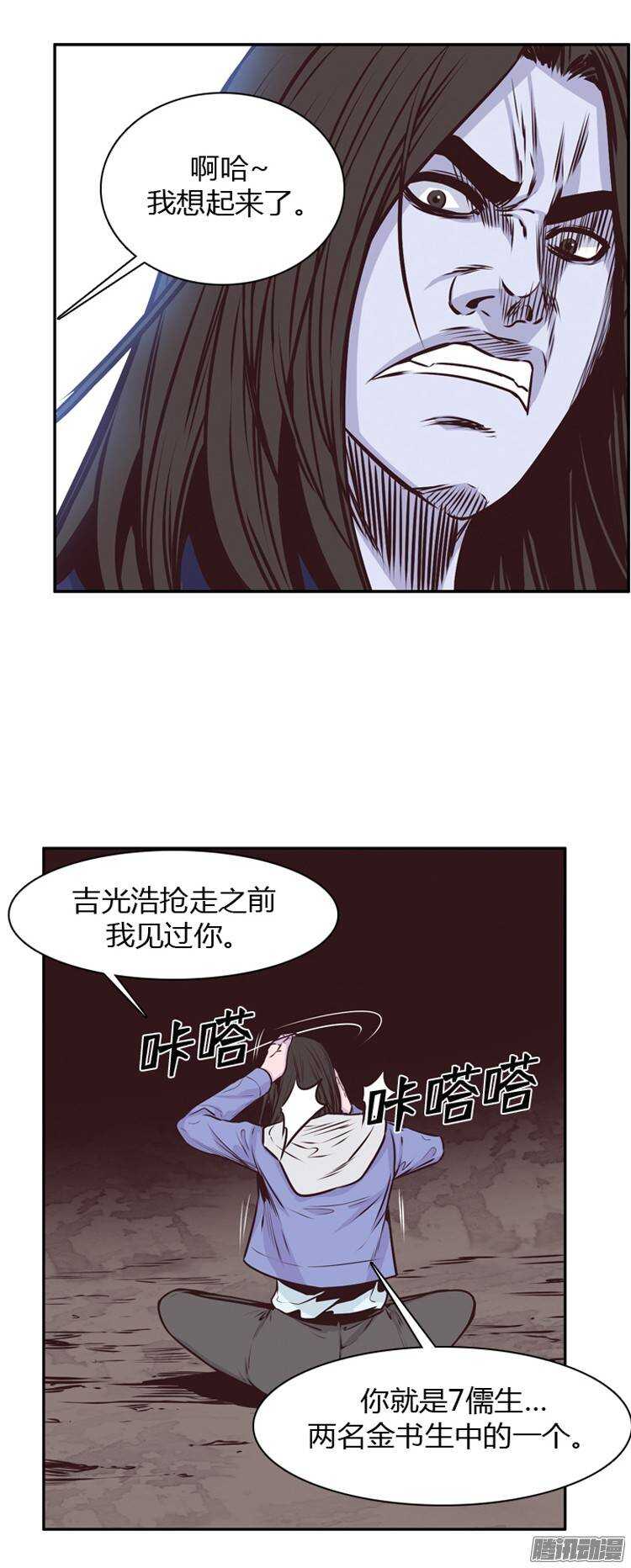 《亡灵之王》漫画最新章节第193集 金圣意（2）免费下拉式在线观看章节第【13】张图片