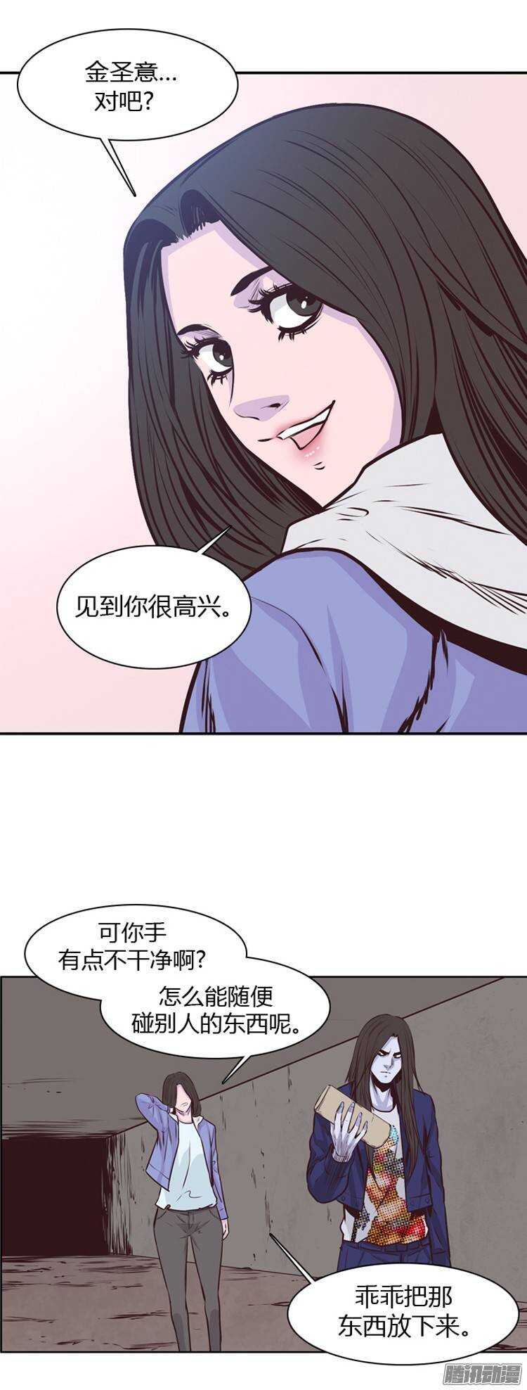 《亡灵之王》漫画最新章节第193集 金圣意（2）免费下拉式在线观看章节第【14】张图片