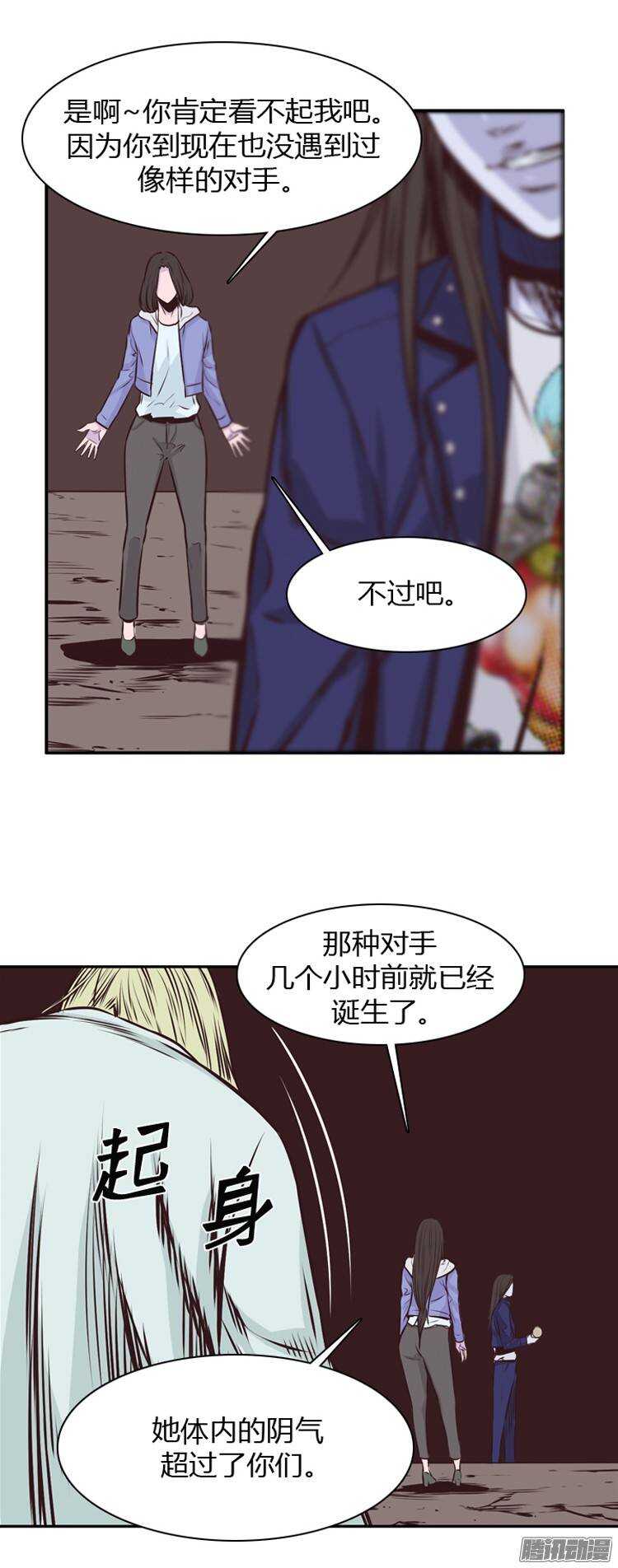 《亡灵之王》漫画最新章节第193集 金圣意（2）免费下拉式在线观看章节第【16】张图片