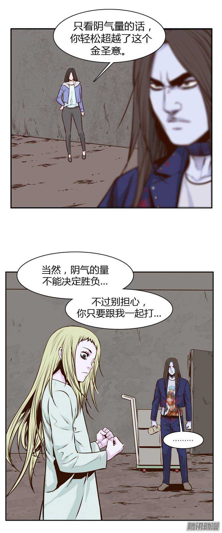 《亡灵之王》漫画最新章节第194集 血斗（1）免费下拉式在线观看章节第【10】张图片