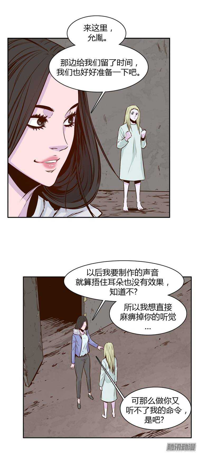 《亡灵之王》漫画最新章节第194集 血斗（1）免费下拉式在线观看章节第【13】张图片