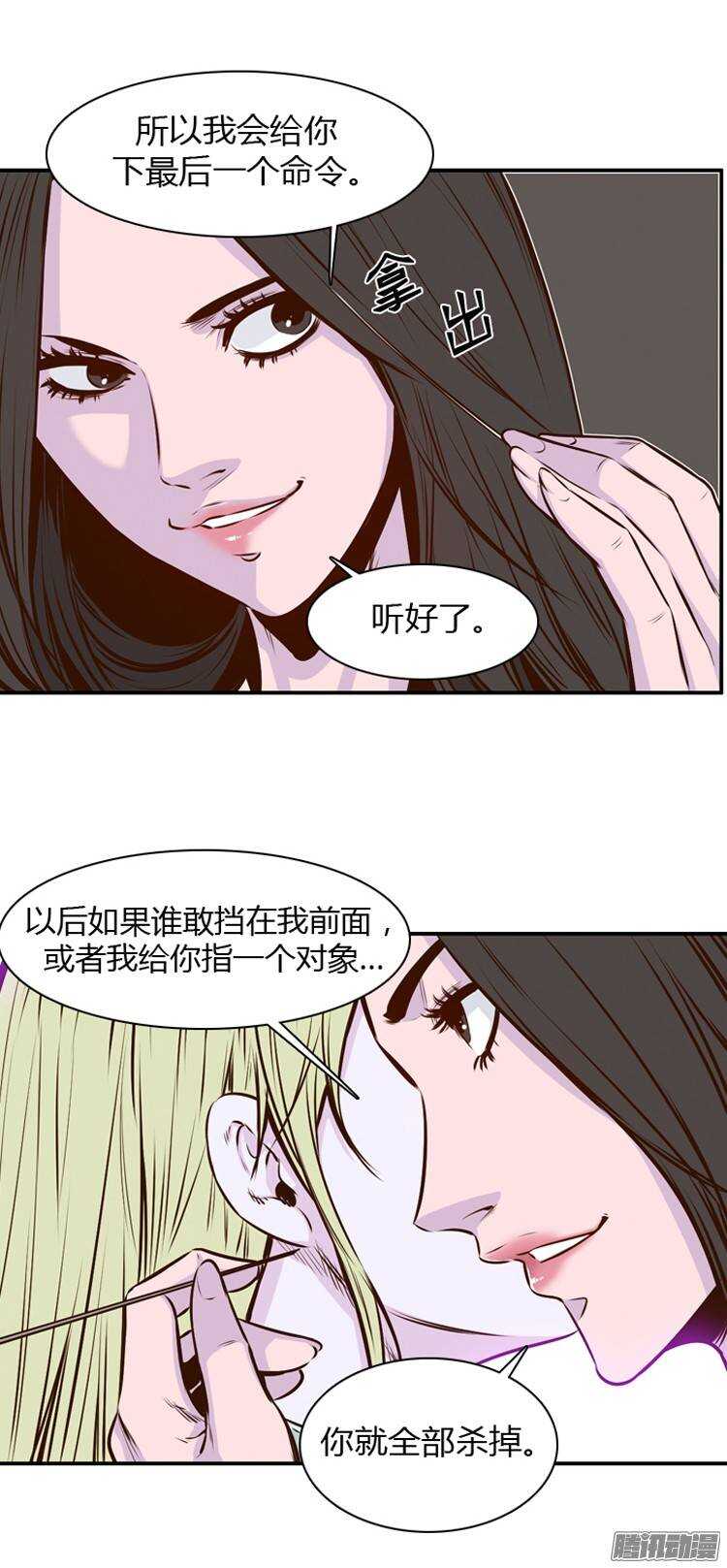 《亡灵之王》漫画最新章节第194集 血斗（1）免费下拉式在线观看章节第【14】张图片