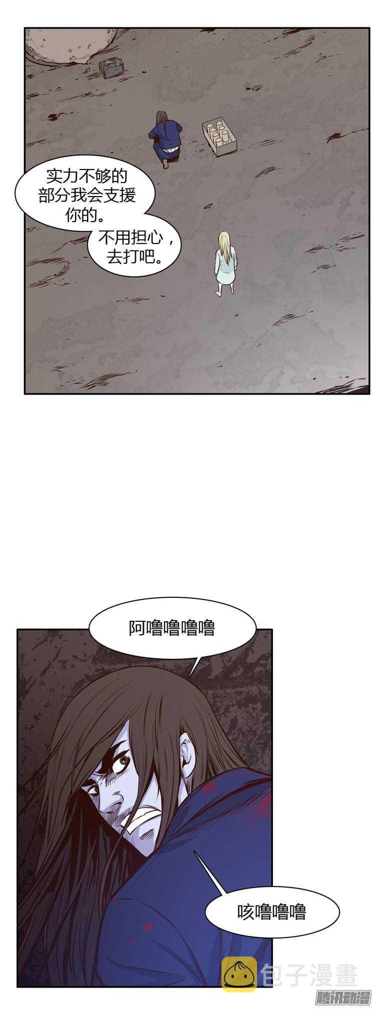 《亡灵之王》漫画最新章节第194集 血斗（1）免费下拉式在线观看章节第【17】张图片