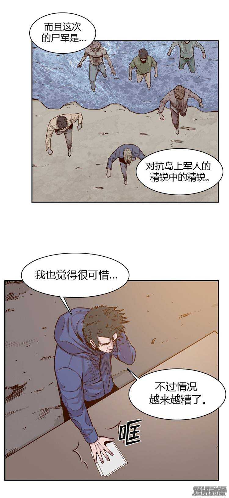 《亡灵之王》漫画最新章节第194集 血斗（1）免费下拉式在线观看章节第【6】张图片