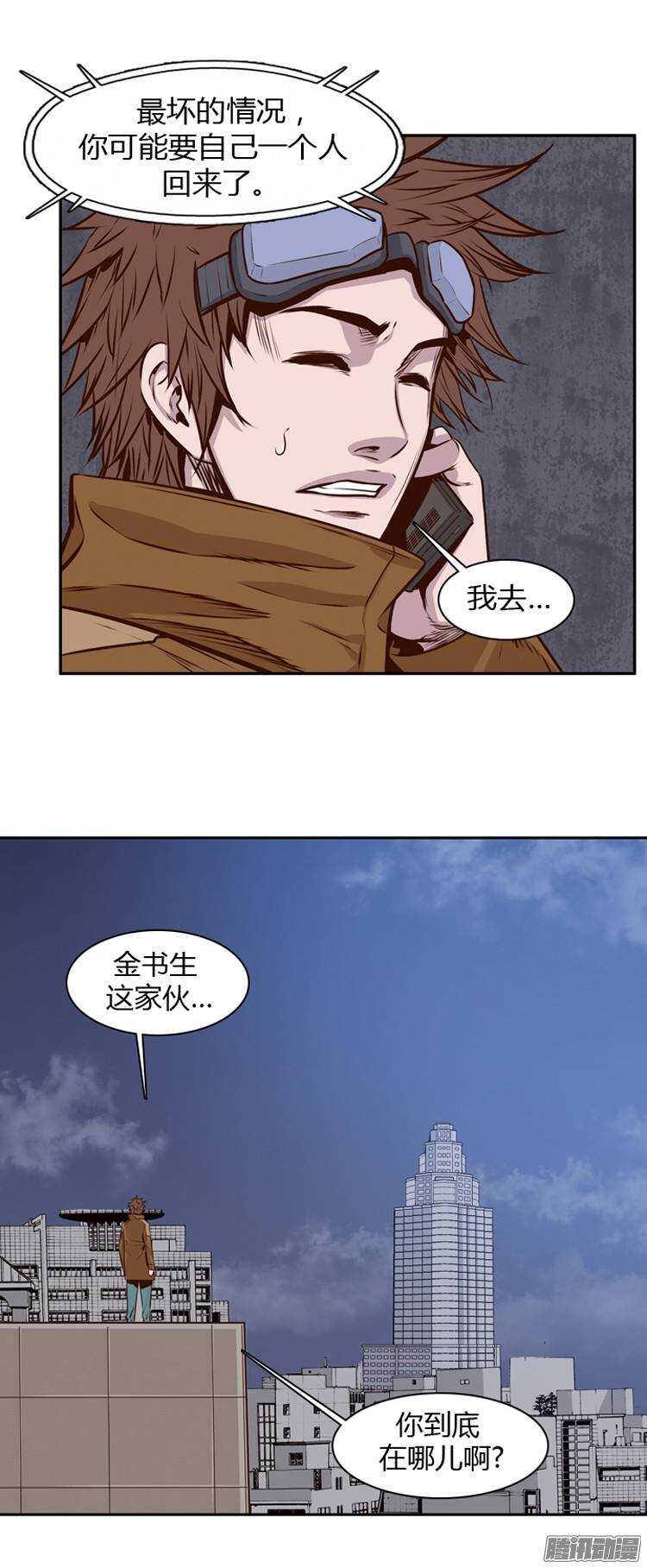 《亡灵之王》漫画最新章节第194集 血斗（1）免费下拉式在线观看章节第【7】张图片