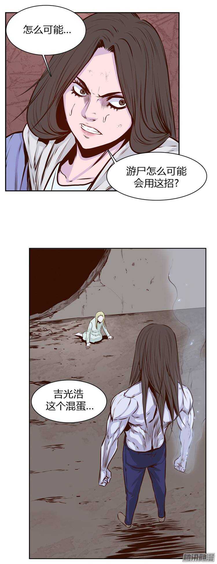 《亡灵之王》漫画最新章节第195集 血斗（2）免费下拉式在线观看章节第【10】张图片