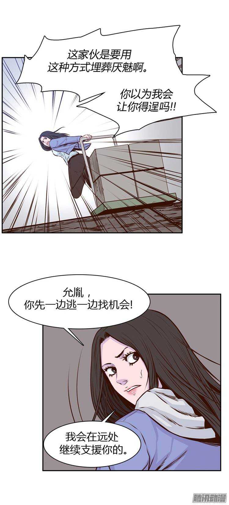 《亡灵之王》漫画最新章节第196集 血斗（3）免费下拉式在线观看章节第【11】张图片