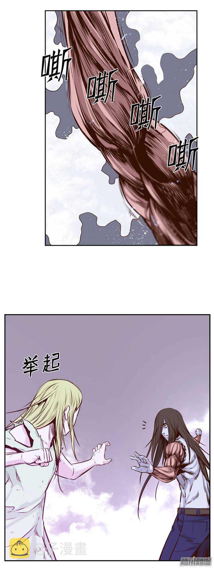 《亡灵之王》漫画最新章节第196集 血斗（3）免费下拉式在线观看章节第【14】张图片