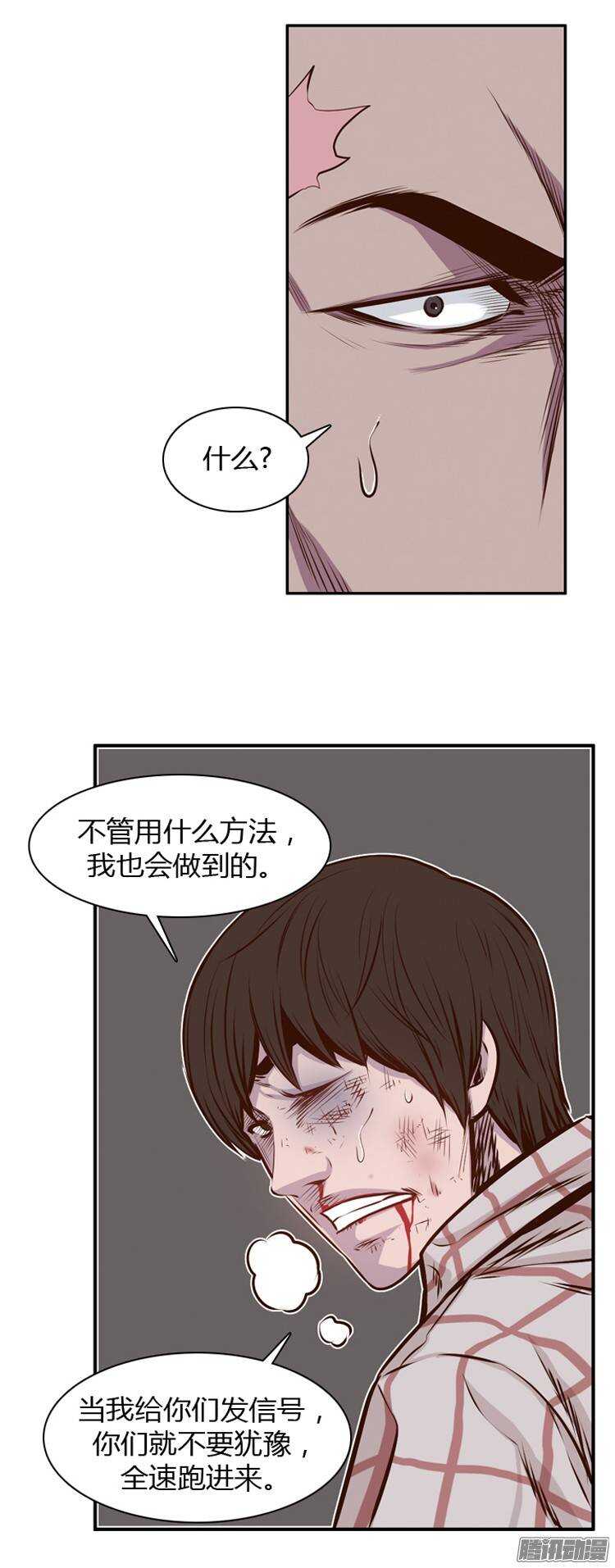 《亡灵之王》漫画最新章节第196集 血斗（3）免费下拉式在线观看章节第【6】张图片