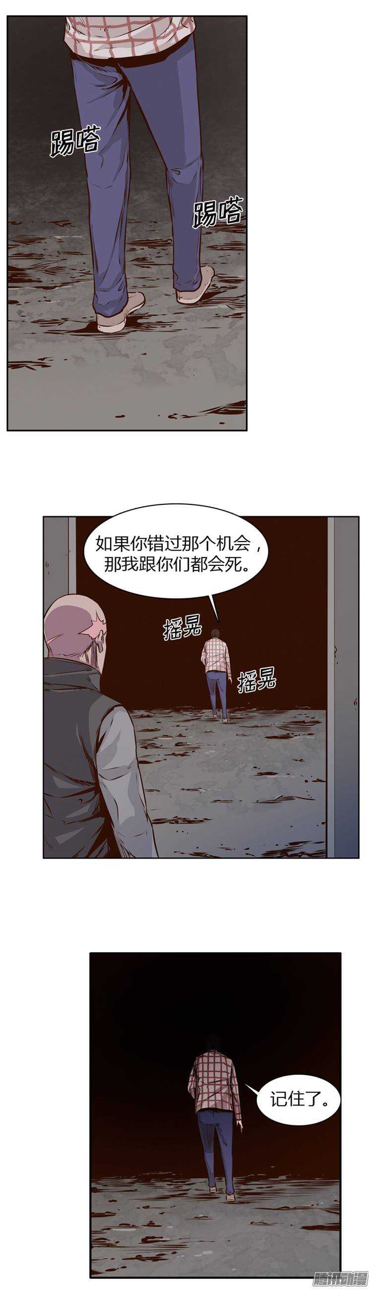 《亡灵之王》漫画最新章节第196集 血斗（3）免费下拉式在线观看章节第【7】张图片