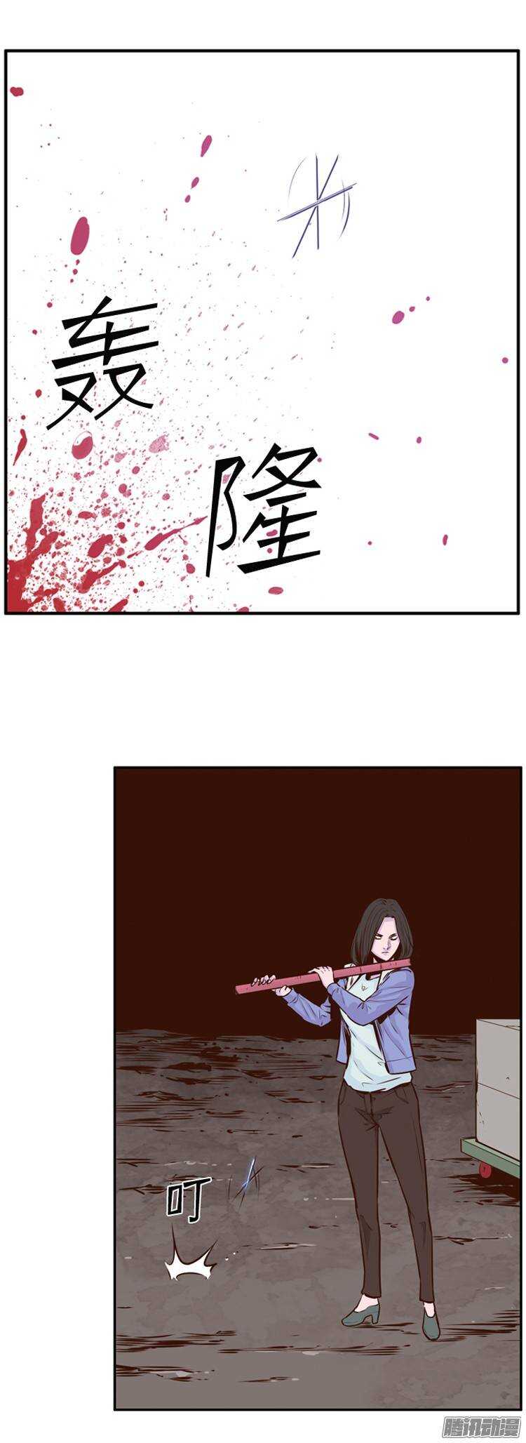 《亡灵之王》漫画最新章节第197集 血斗（4）免费下拉式在线观看章节第【11】张图片