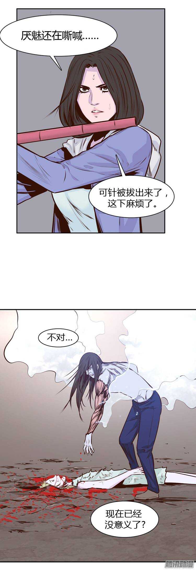 《亡灵之王》漫画最新章节第197集 血斗（4）免费下拉式在线观看章节第【12】张图片