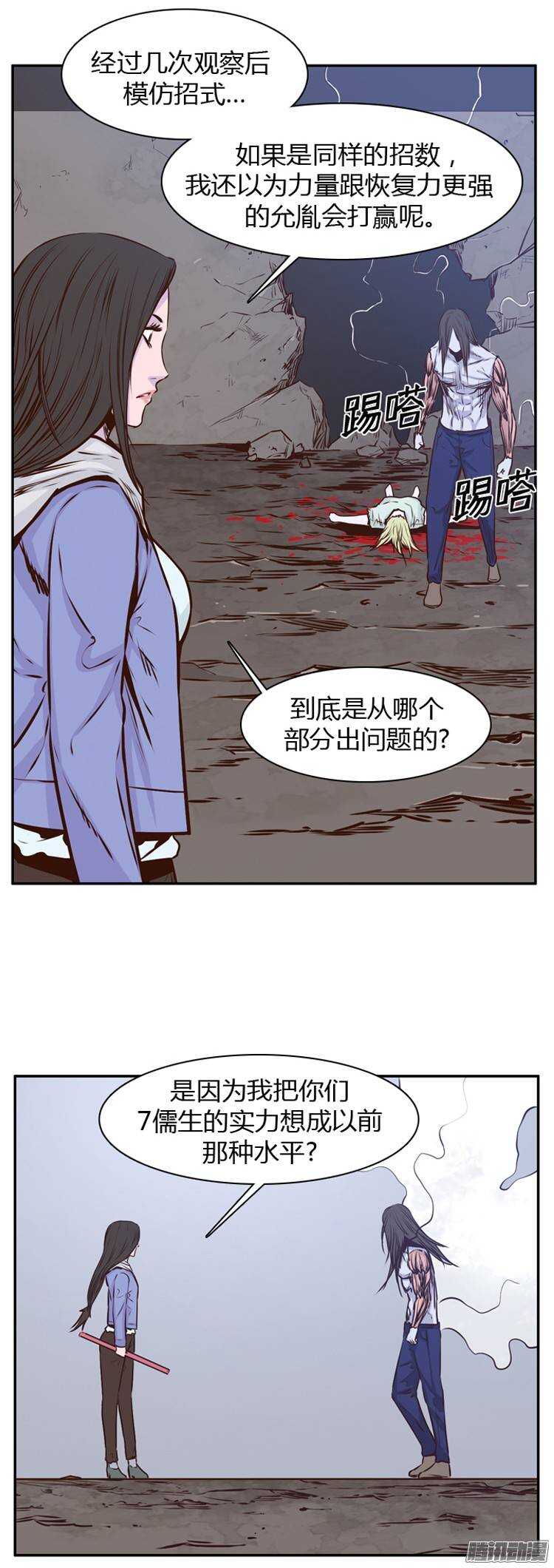 《亡灵之王》漫画最新章节第197集 血斗（4）免费下拉式在线观看章节第【13】张图片