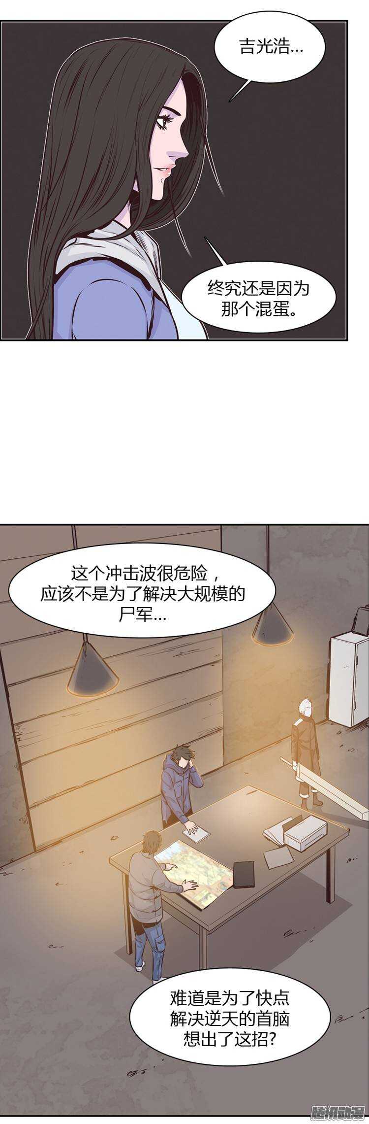 《亡灵之王》漫画最新章节第197集 血斗（4）免费下拉式在线观看章节第【14】张图片