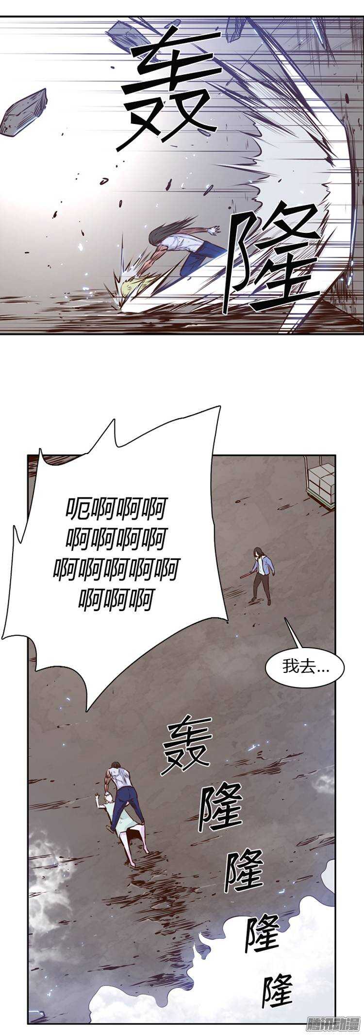 《亡灵之王》漫画最新章节第197集 血斗（4）免费下拉式在线观看章节第【7】张图片