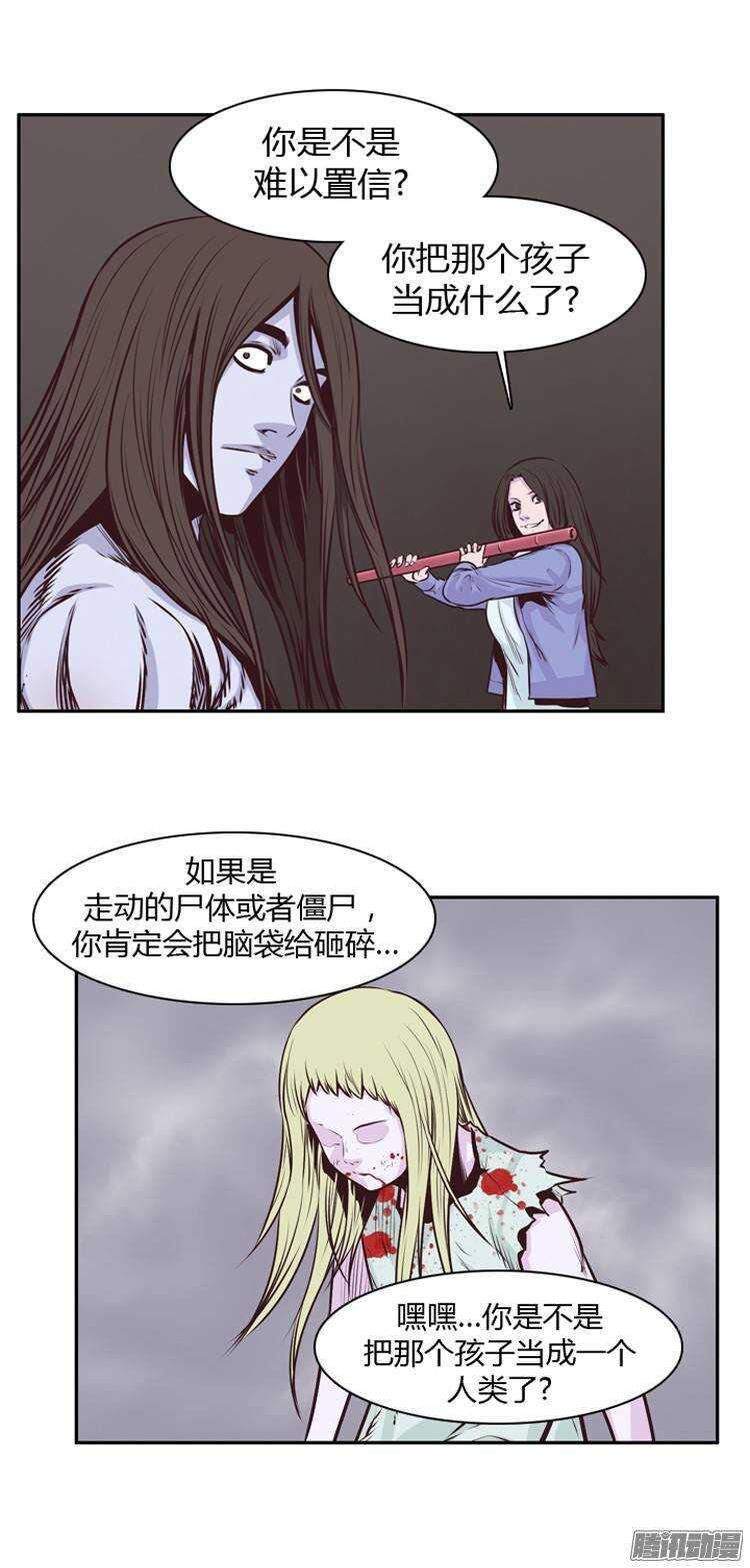 《亡灵之王》漫画最新章节第198集 戏者们的狂诗曲（1）免费下拉式在线观看章节第【12】张图片