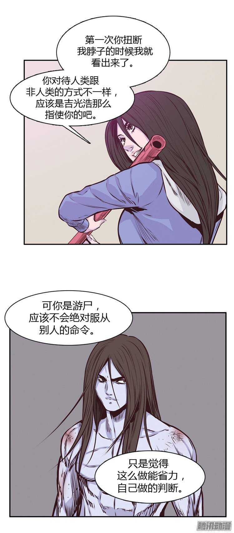 《亡灵之王》漫画最新章节第198集 戏者们的狂诗曲（1）免费下拉式在线观看章节第【13】张图片