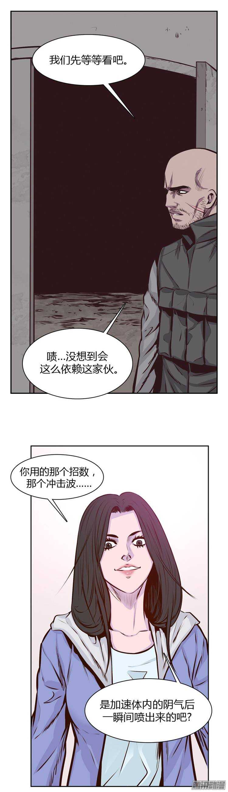 《亡灵之王》漫画最新章节第198集 戏者们的狂诗曲（1）免费下拉式在线观看章节第【6】张图片