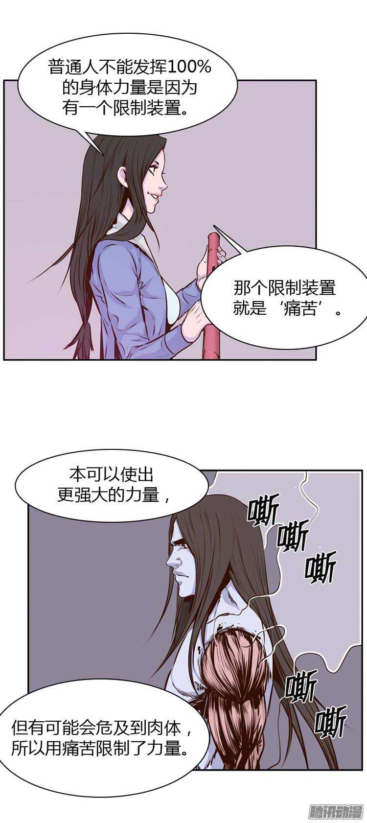 《亡灵之王》漫画最新章节第198集 戏者们的狂诗曲（1）免费下拉式在线观看章节第【7】张图片