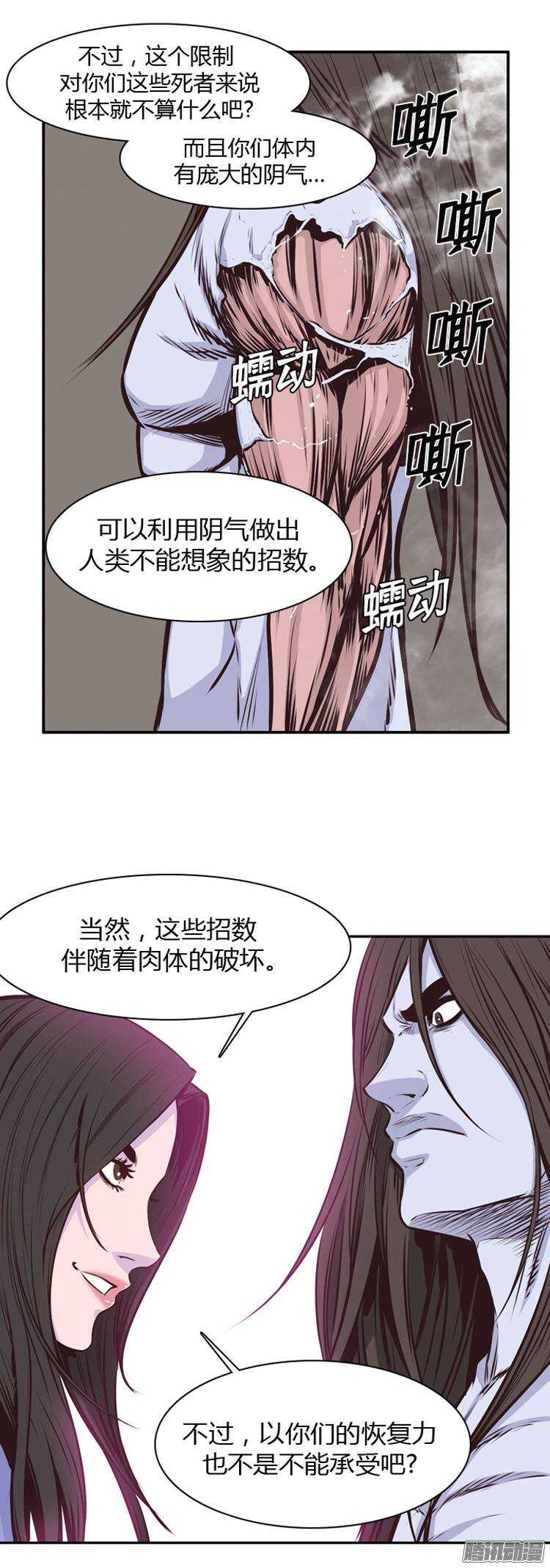 《亡灵之王》漫画最新章节第198集 戏者们的狂诗曲（1）免费下拉式在线观看章节第【8】张图片