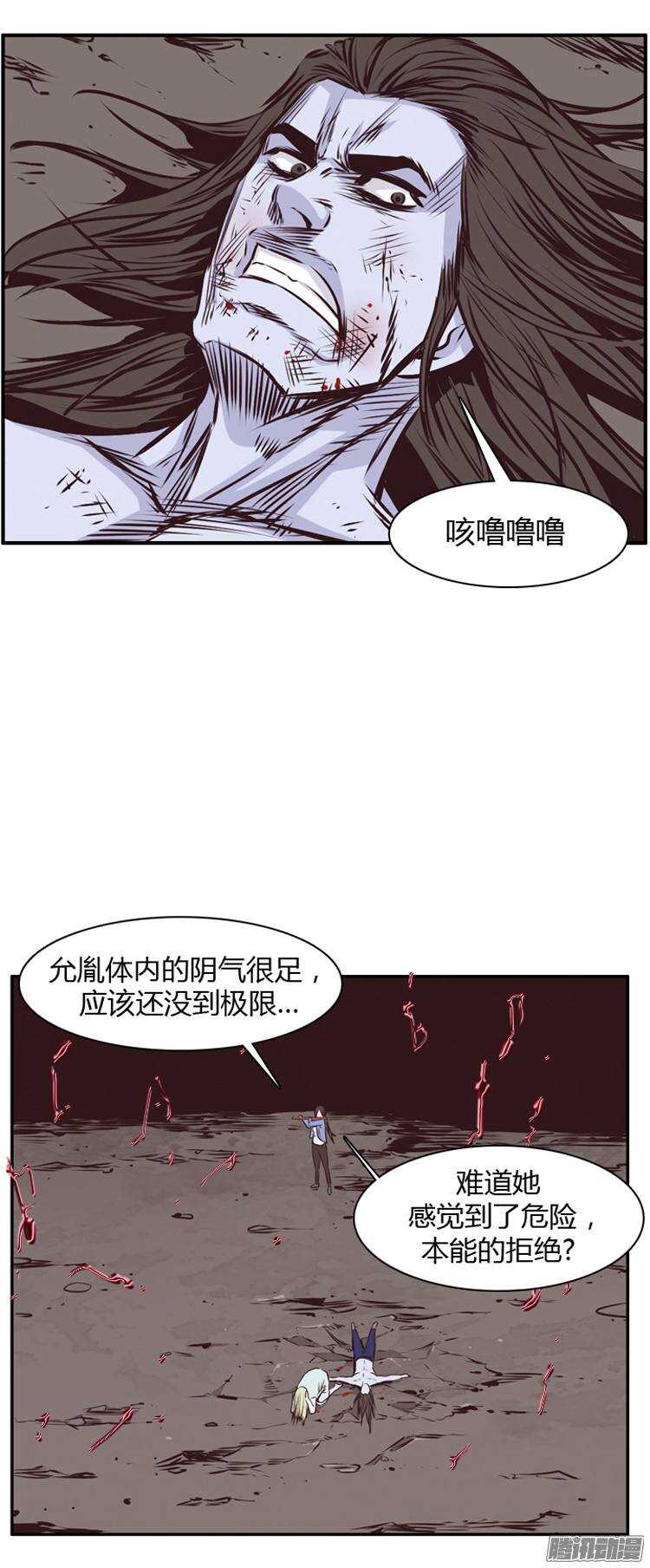 《亡灵之王》漫画最新章节第199集 戏者们的狂诗曲（2）免费下拉式在线观看章节第【11】张图片