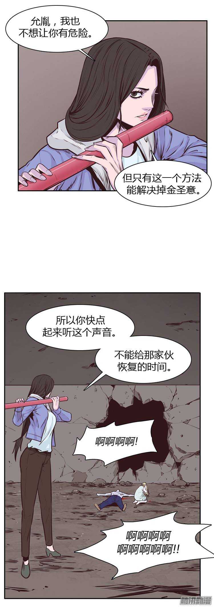 《亡灵之王》漫画最新章节第199集 戏者们的狂诗曲（2）免费下拉式在线观看章节第【12】张图片