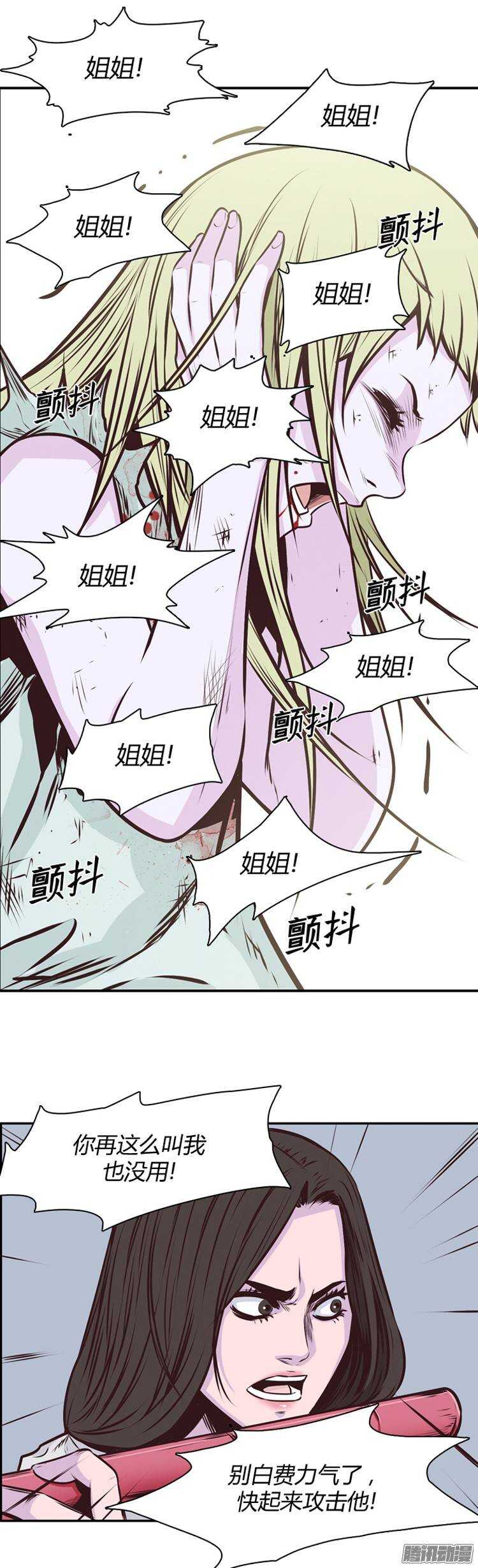 《亡灵之王》漫画最新章节第199集 戏者们的狂诗曲（2）免费下拉式在线观看章节第【13】张图片