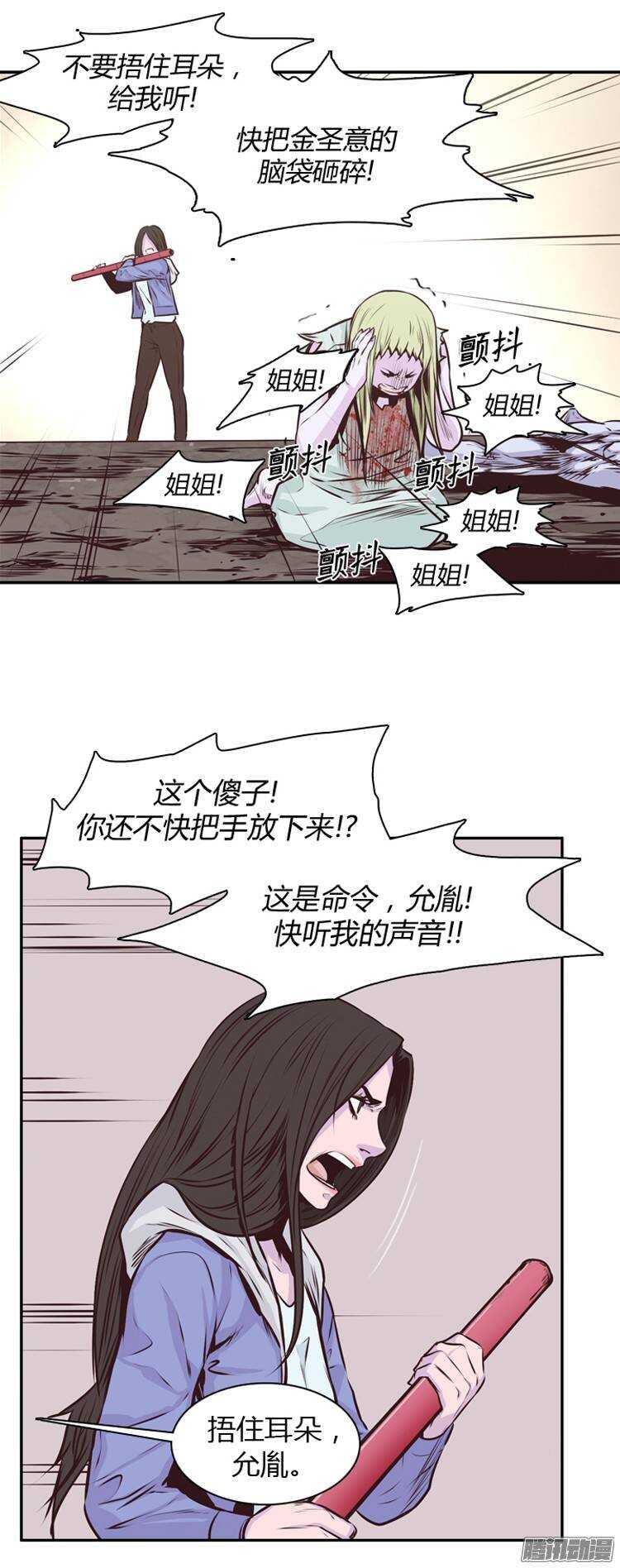 《亡灵之王》漫画最新章节第199集 戏者们的狂诗曲（2）免费下拉式在线观看章节第【14】张图片