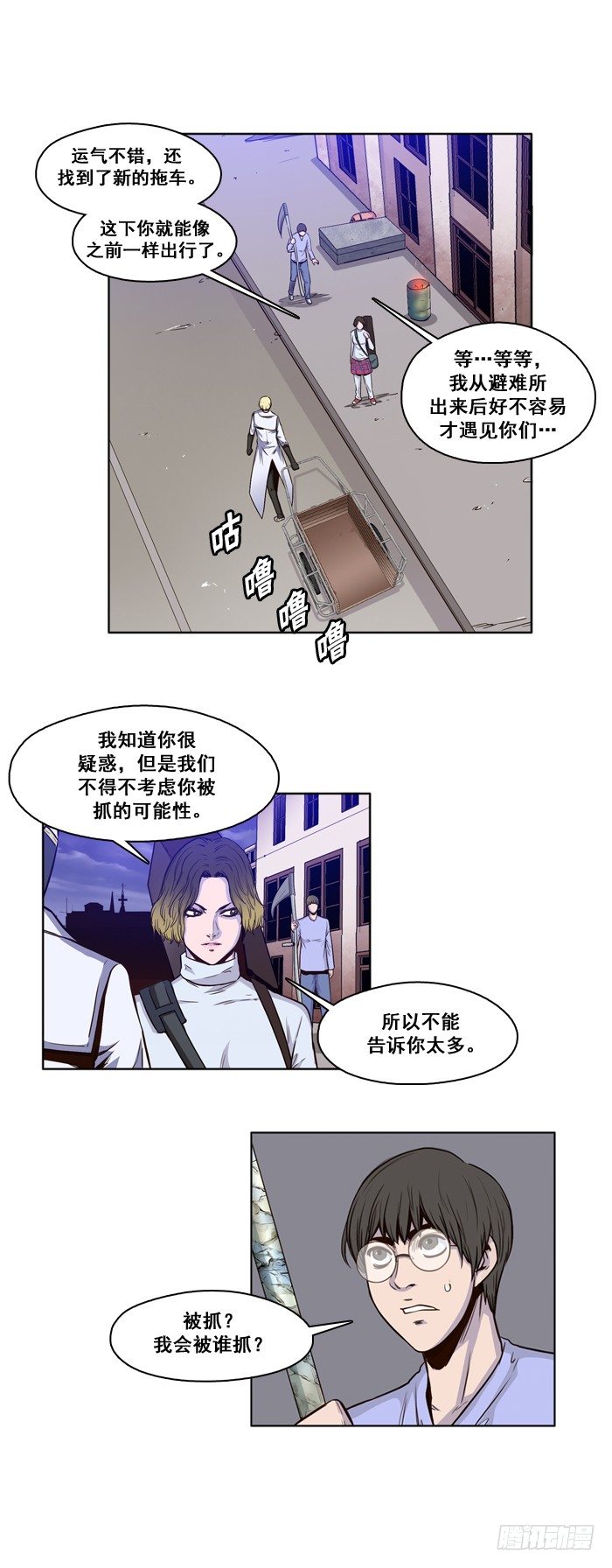 《亡灵之王》漫画最新章节第21集 灾难下的效率免费下拉式在线观看章节第【10】张图片