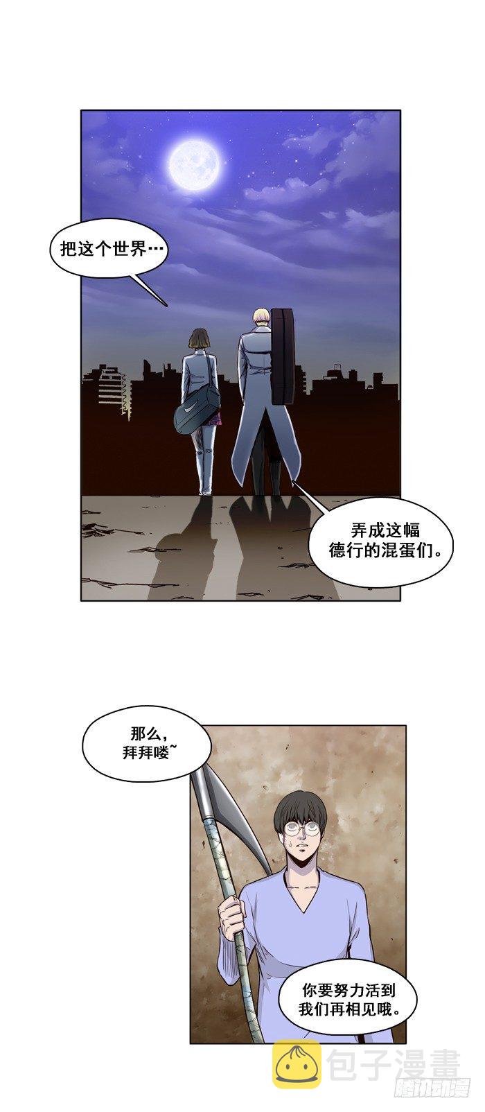 《亡灵之王》漫画最新章节第21集 灾难下的效率免费下拉式在线观看章节第【11】张图片