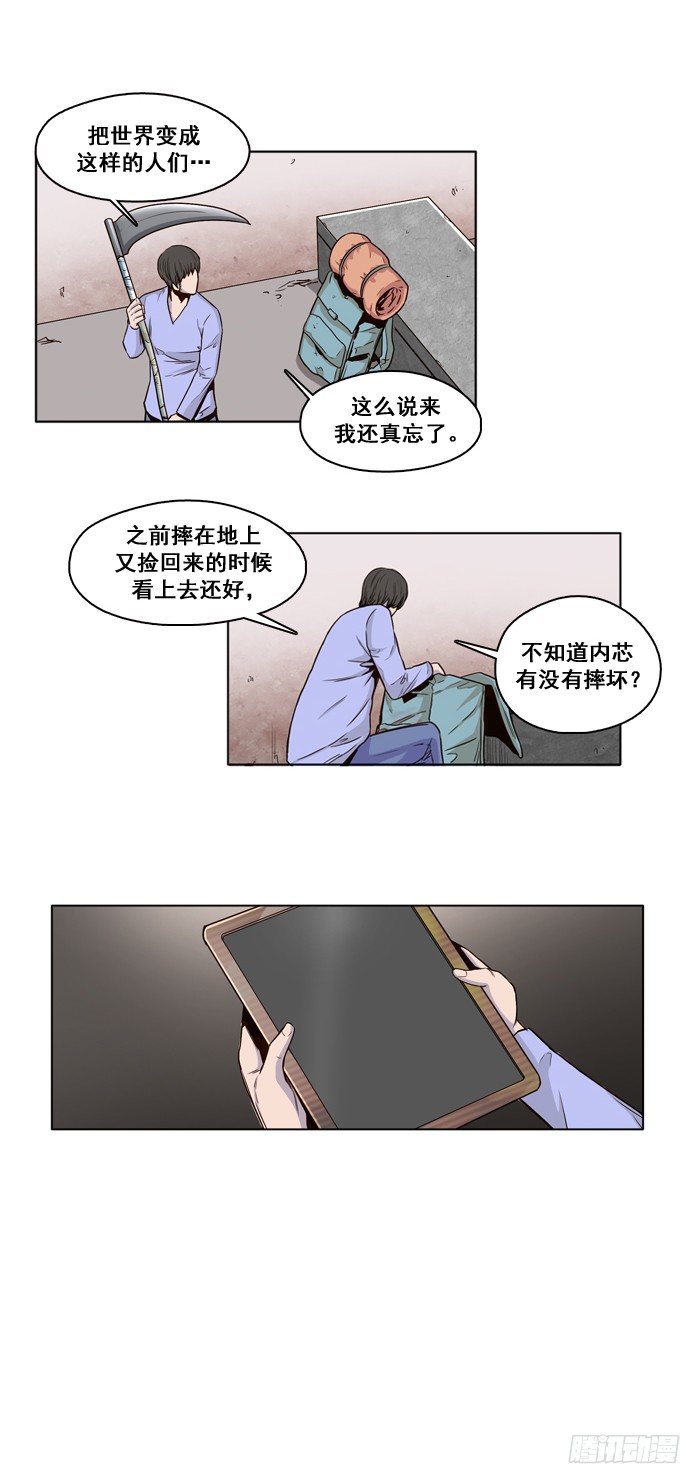 《亡灵之王》漫画最新章节第21集 灾难下的效率免费下拉式在线观看章节第【12】张图片