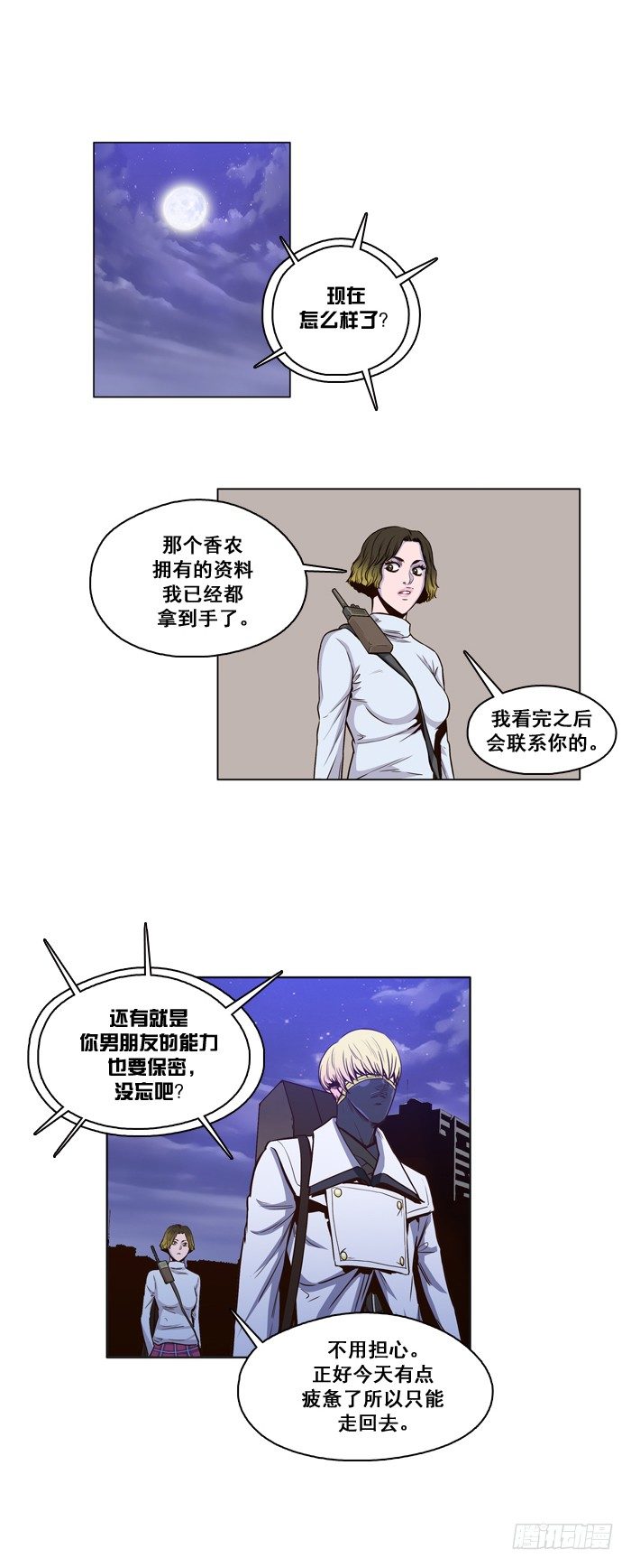 《亡灵之王》漫画最新章节第21集 灾难下的效率免费下拉式在线观看章节第【13】张图片