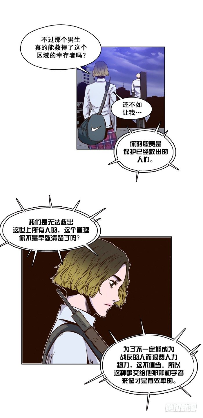 《亡灵之王》漫画最新章节第21集 灾难下的效率免费下拉式在线观看章节第【14】张图片