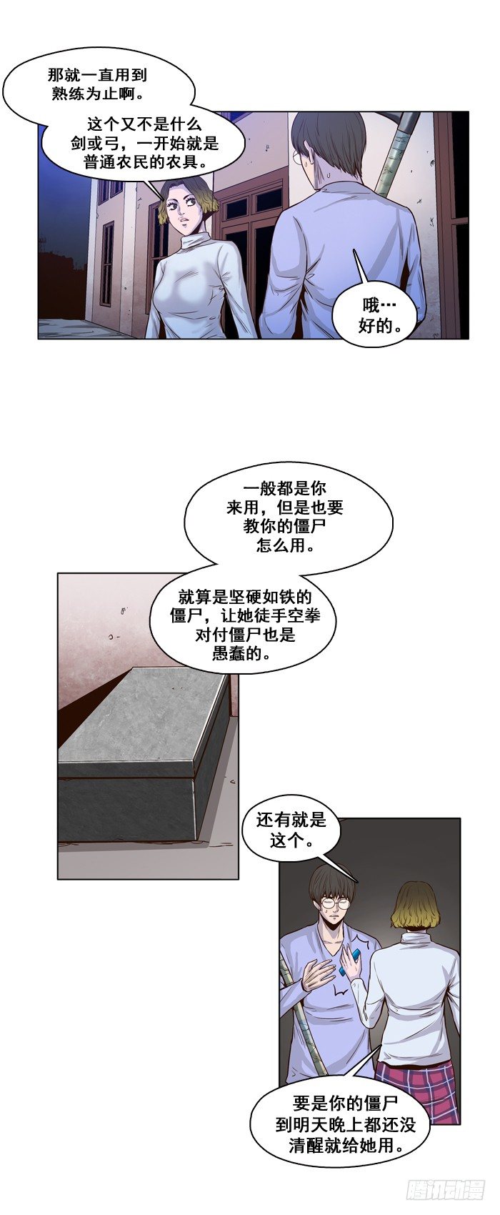 《亡灵之王》漫画最新章节第21集 灾难下的效率免费下拉式在线观看章节第【8】张图片