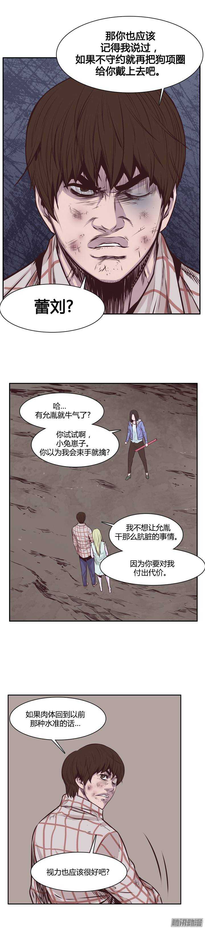 《亡灵之王》漫画最新章节第200集 再会免费下拉式在线观看章节第【14】张图片