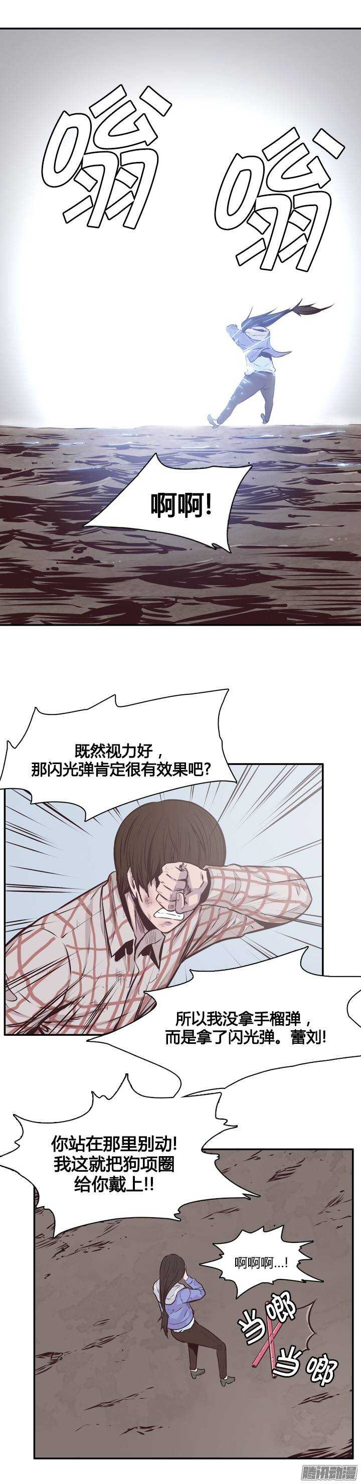 《亡灵之王》漫画最新章节第200集 再会免费下拉式在线观看章节第【16】张图片