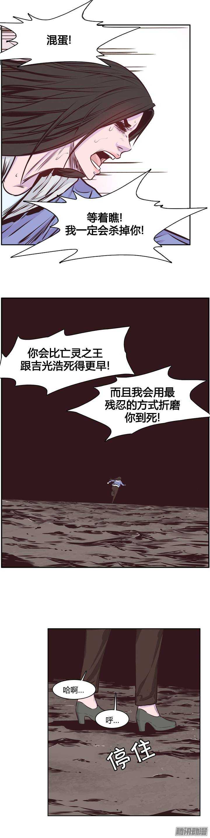 《亡灵之王》漫画最新章节第200集 再会免费下拉式在线观看章节第【18】张图片