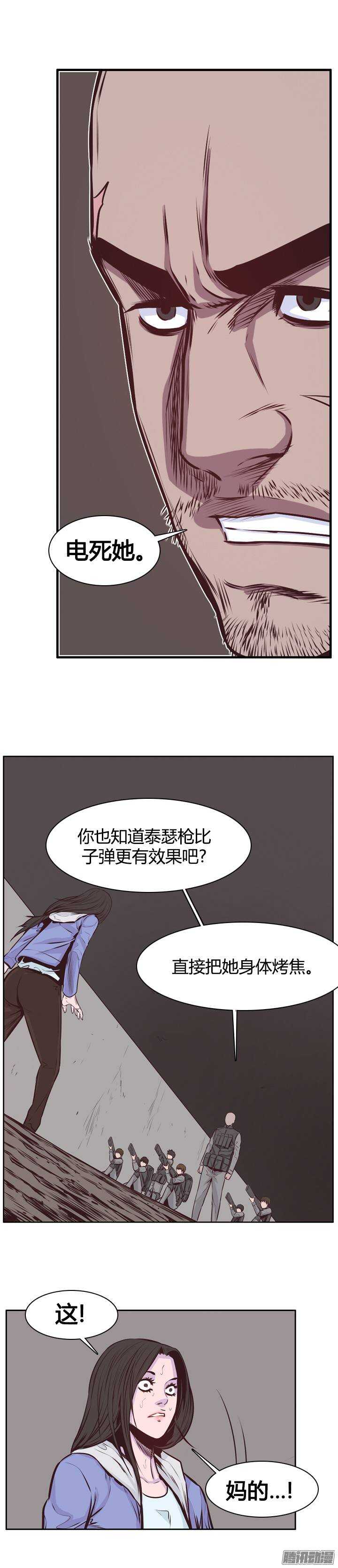 《亡灵之王》漫画最新章节第200集 再会免费下拉式在线观看章节第【21】张图片