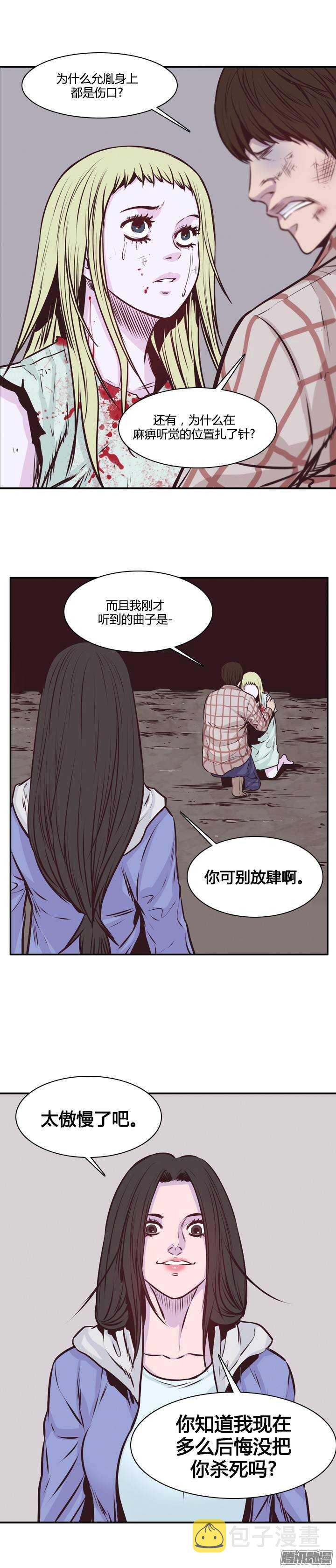 《亡灵之王》漫画最新章节第200集 再会免费下拉式在线观看章节第【6】张图片