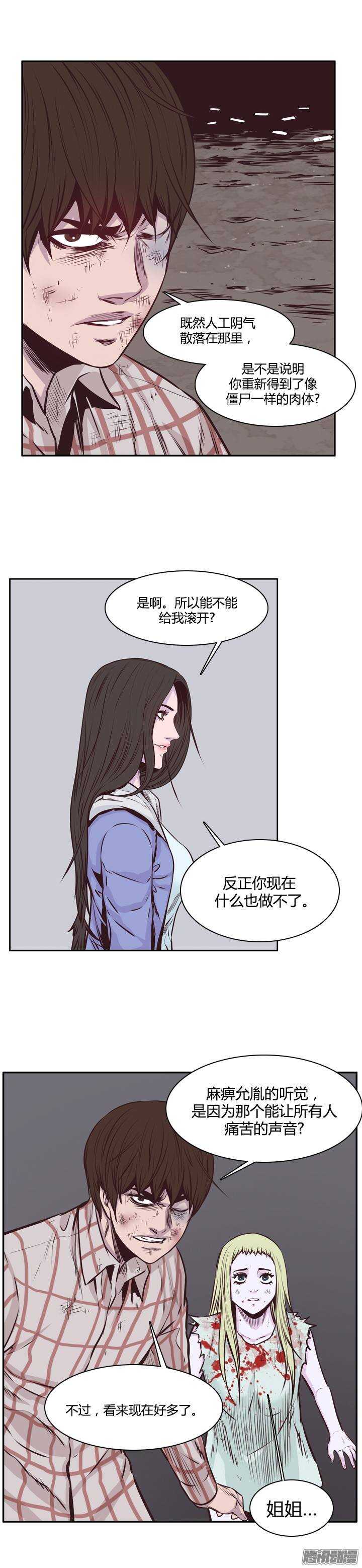 《亡灵之王》漫画最新章节第200集 再会免费下拉式在线观看章节第【7】张图片