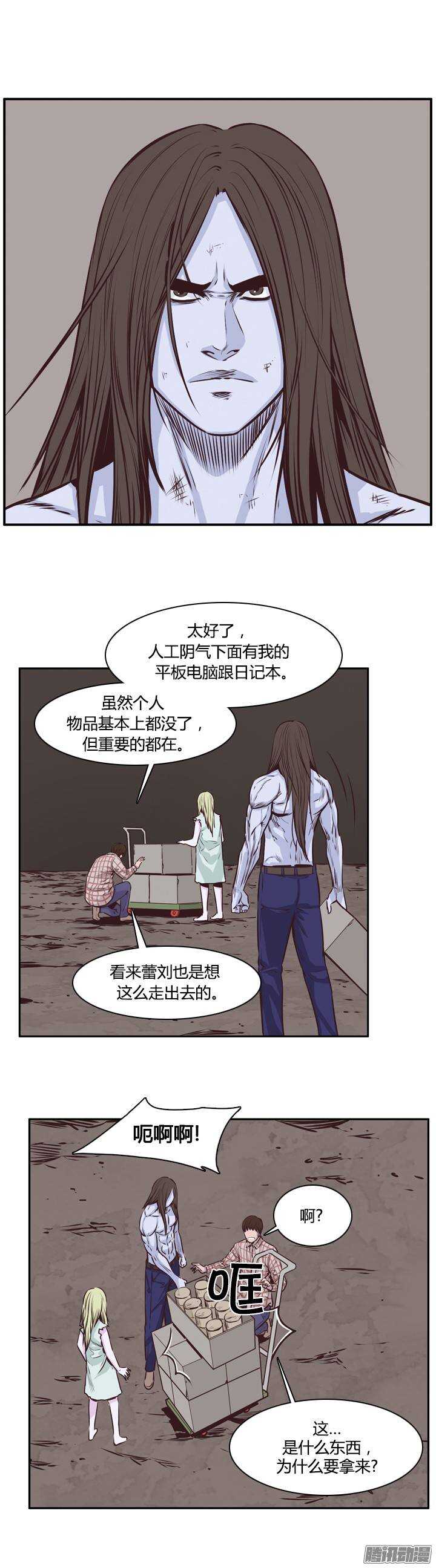 《亡灵之王》漫画最新章节第201集 逃脱（1）免费下拉式在线观看章节第【11】张图片